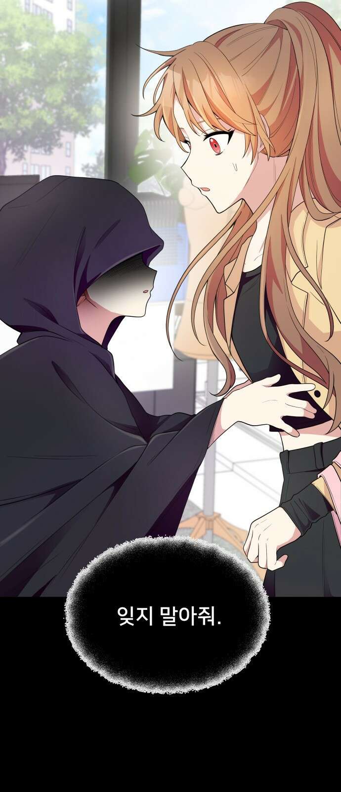 괴물 의상실 1화:끝과 시작 17