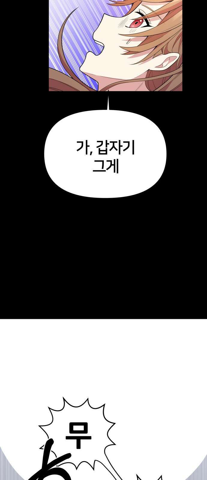 괴물 의상실 1화:끝과 시작 21