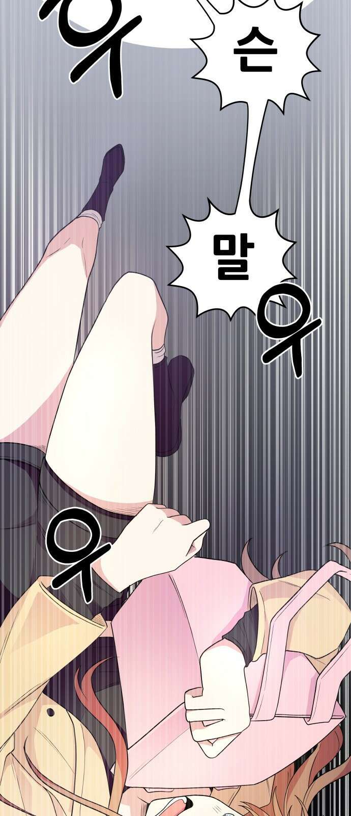 괴물 의상실 1화:끝과 시작 22