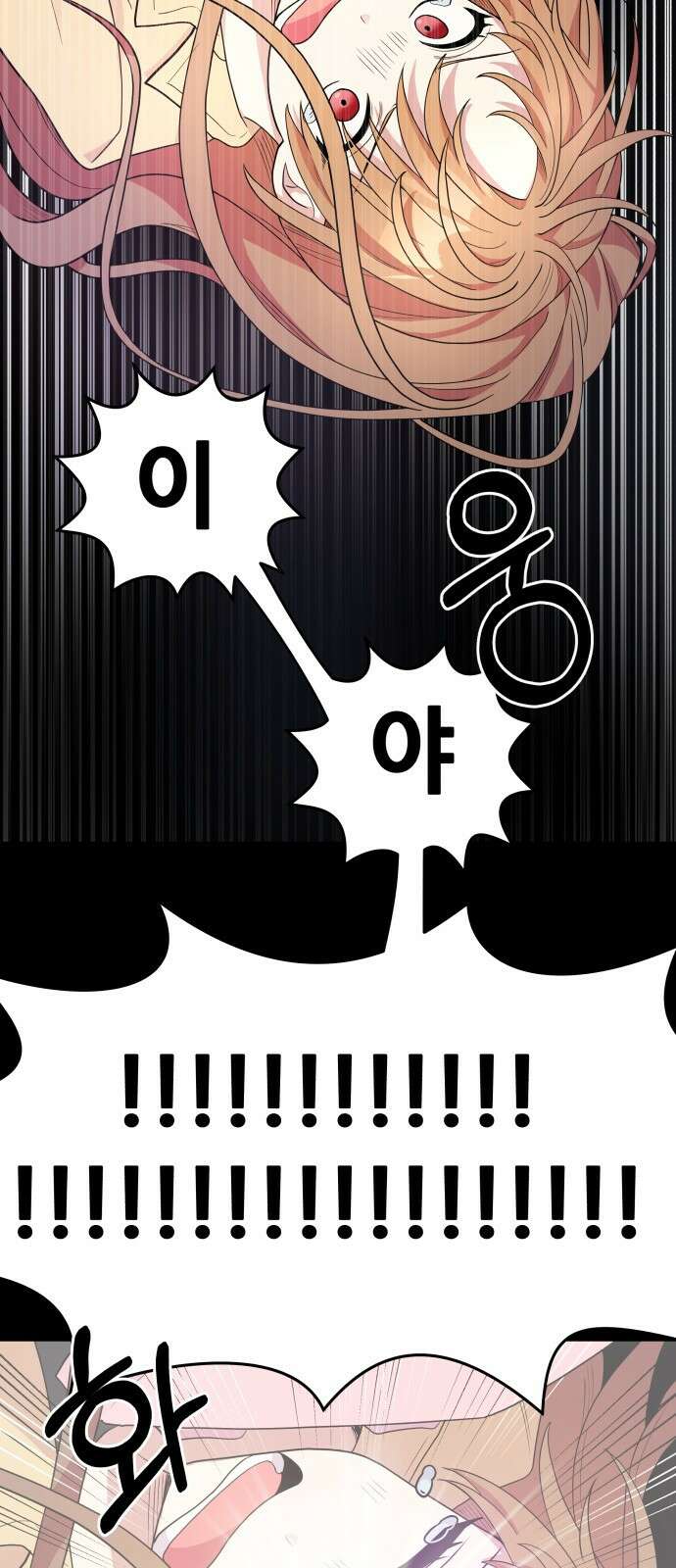 괴물 의상실 1화:끝과 시작 23