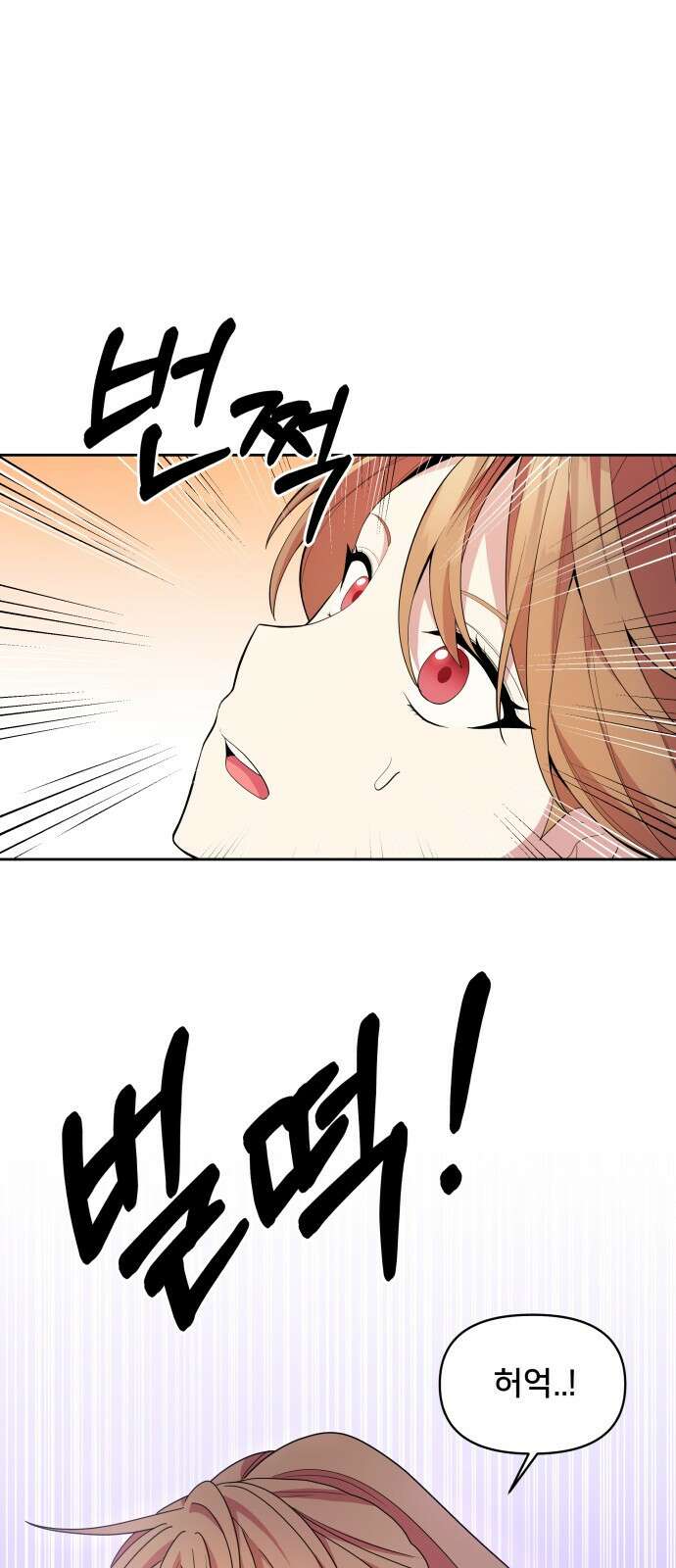 괴물 의상실 1화:끝과 시작 26