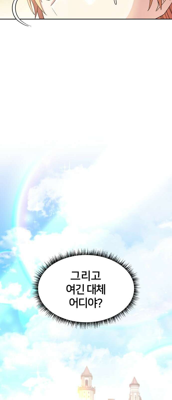 괴물 의상실 1화:끝과 시작 29