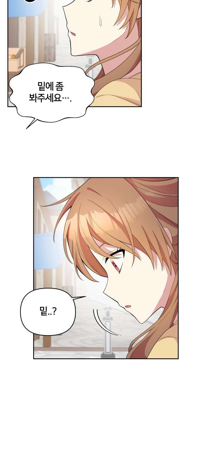 괴물 의상실 1화:끝과 시작 31