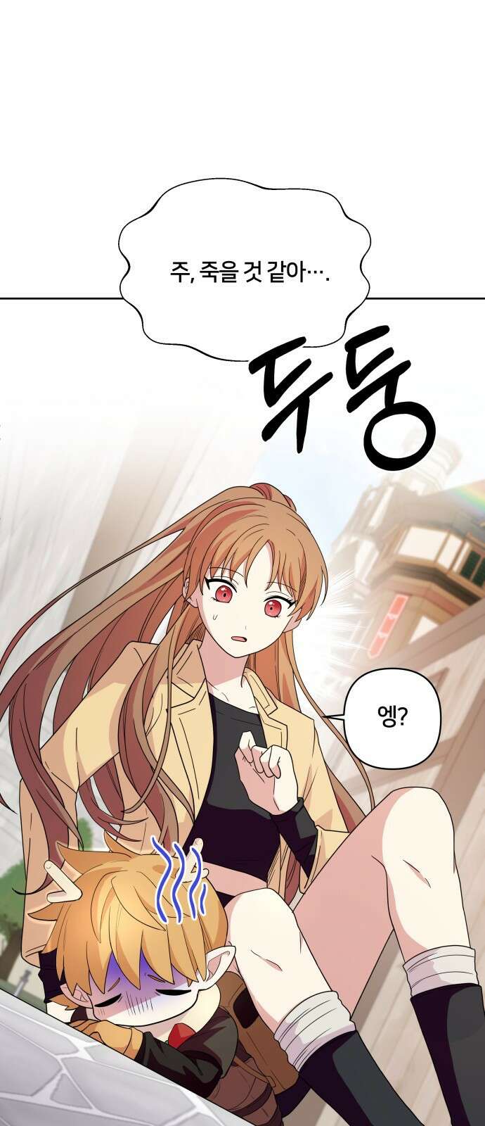 괴물 의상실 1화:끝과 시작 32