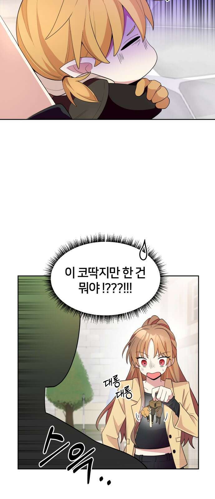 괴물 의상실 1화:끝과 시작 34