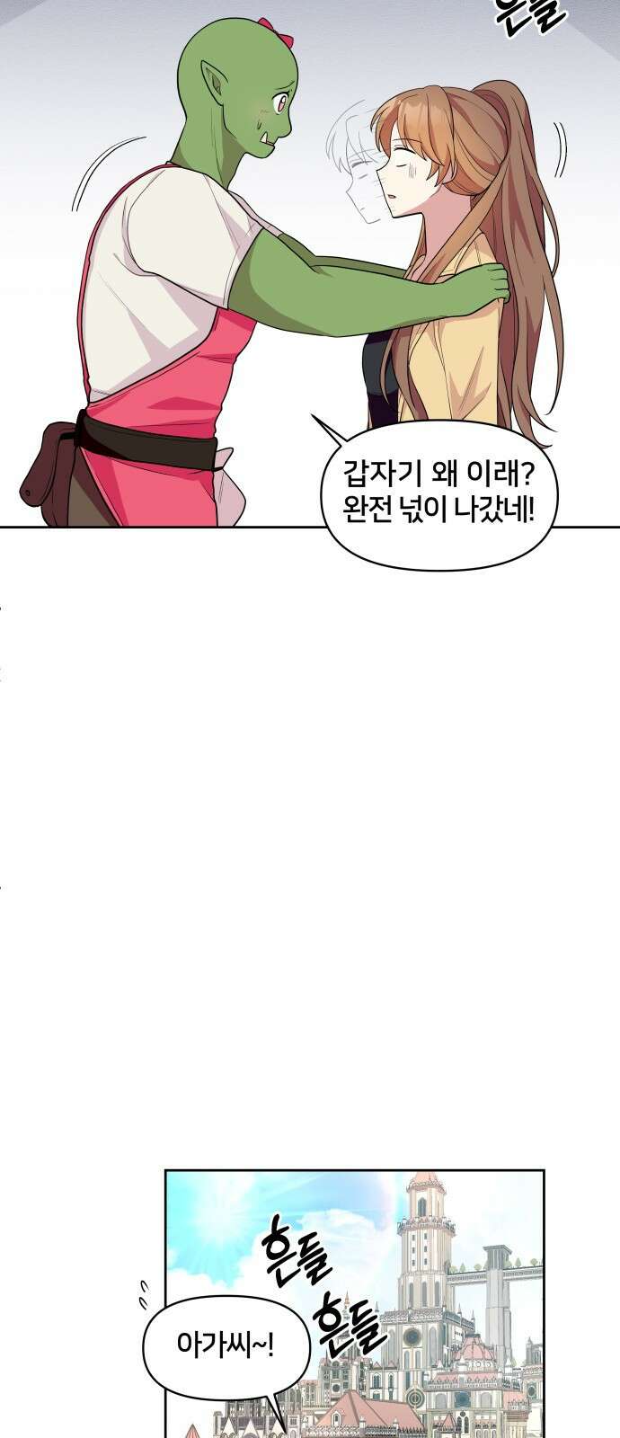 괴물 의상실 1화:끝과 시작 37