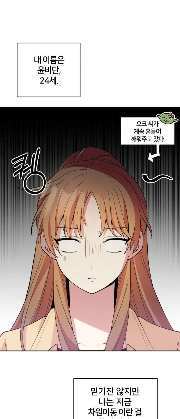 괴물 의상실 1화:끝과 시작 39
