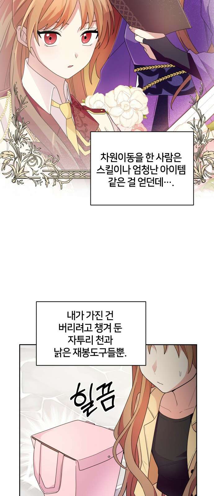 괴물 의상실 1화:끝과 시작 41