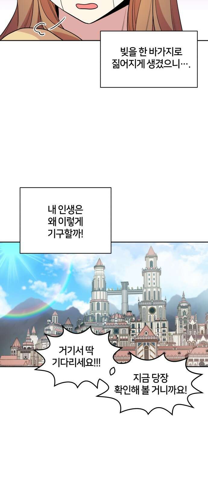 괴물 의상실 1화:끝과 시작 44