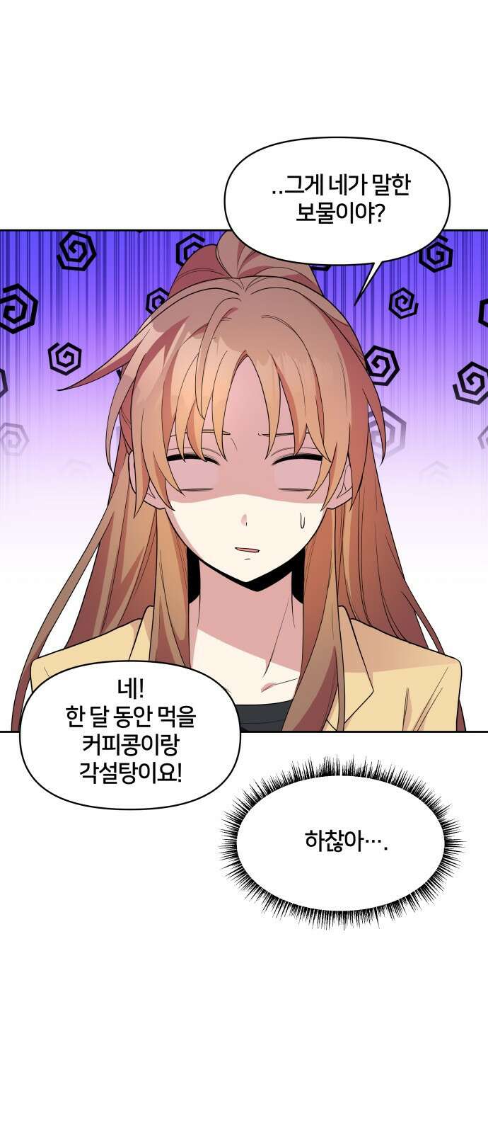 괴물 의상실 1화:끝과 시작 47