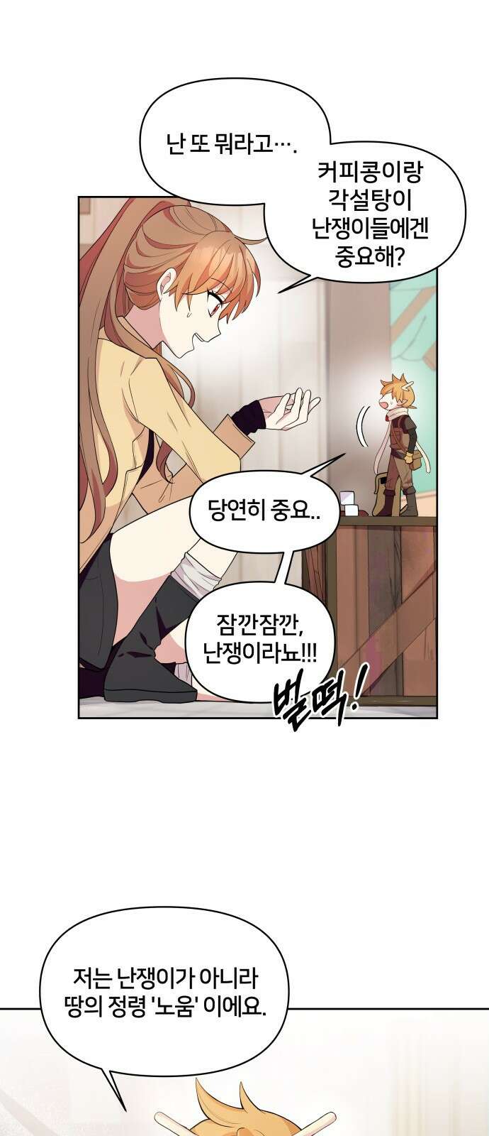 괴물 의상실 1화:끝과 시작 48