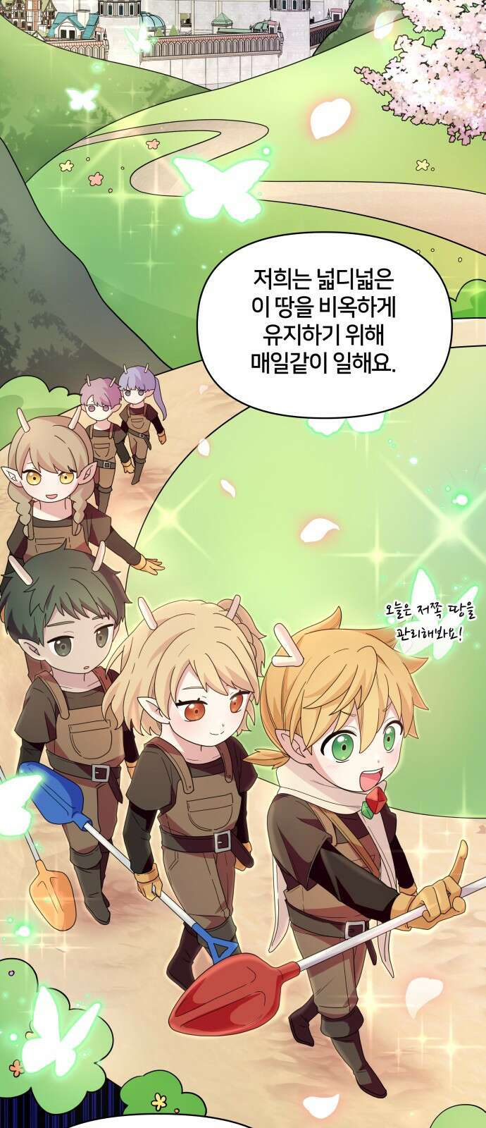 괴물 의상실 1화:끝과 시작 51