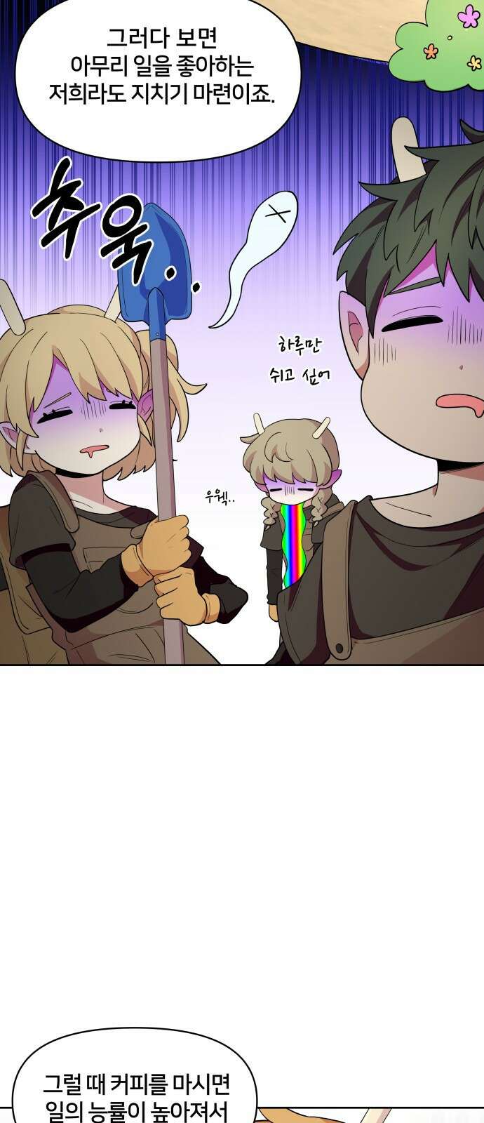 괴물 의상실 1화:끝과 시작 52