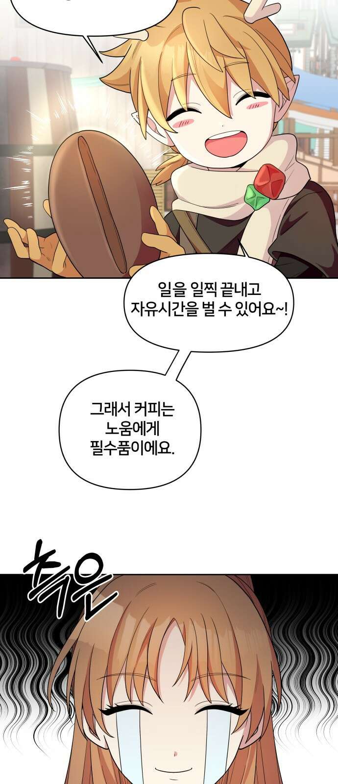 괴물 의상실 1화:끝과 시작 53
