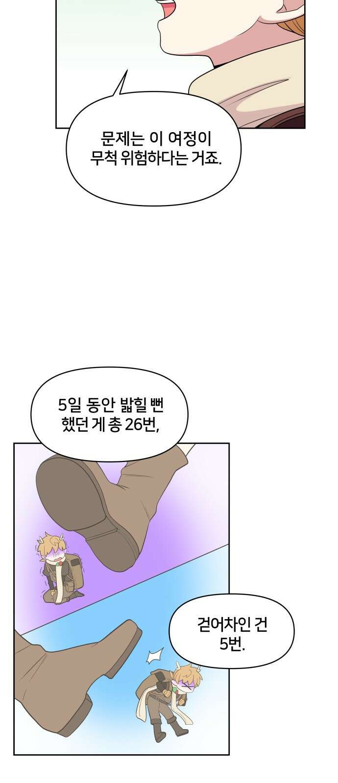 괴물 의상실 1화:끝과 시작 57