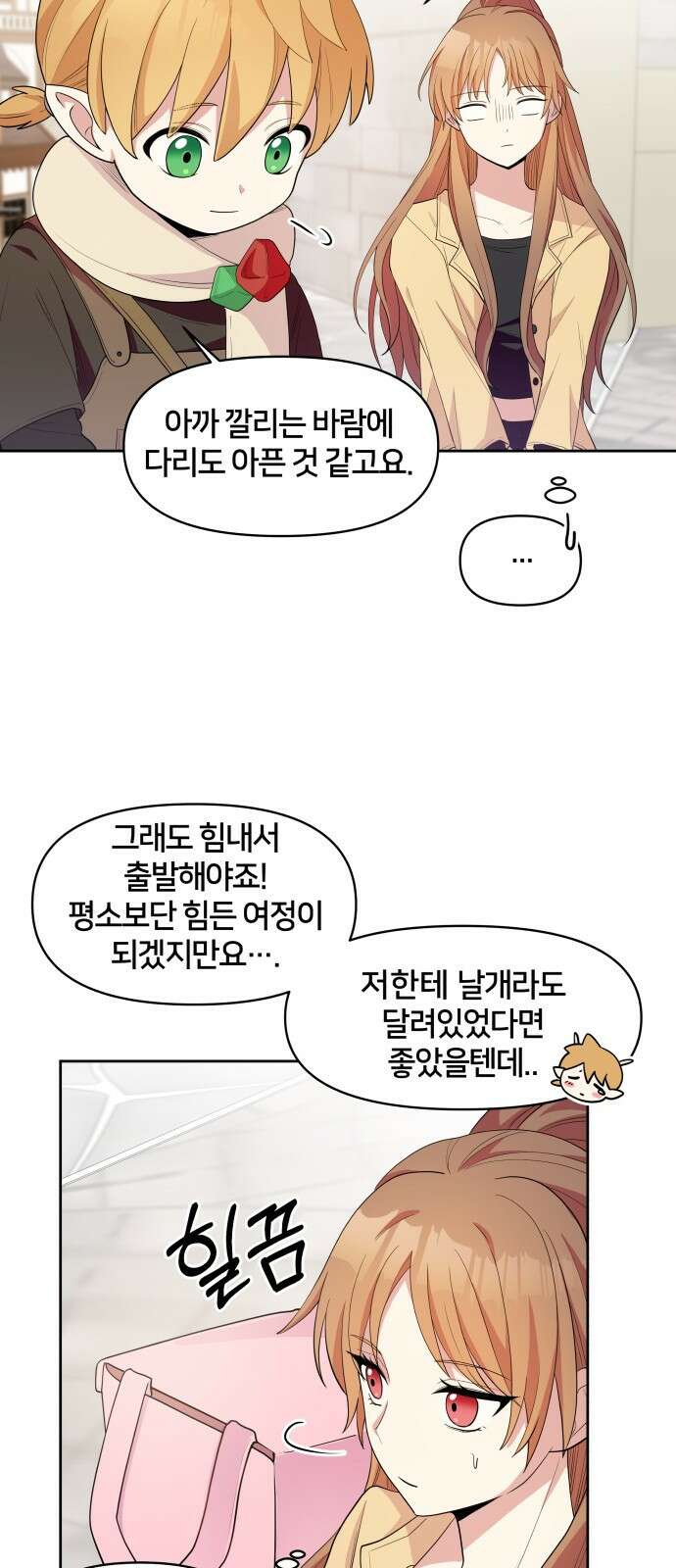 괴물 의상실 1화:끝과 시작 60