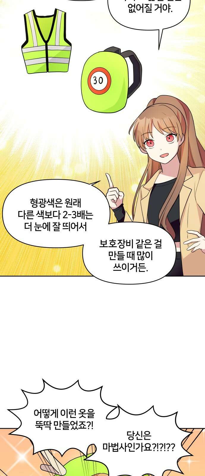 괴물 의상실 1화:끝과 시작 71
