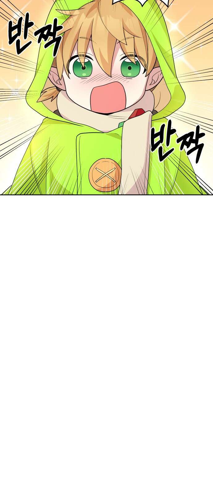 괴물 의상실 1화:끝과 시작 72