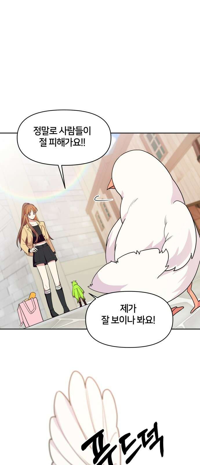 괴물 의상실 1화:끝과 시작 74
