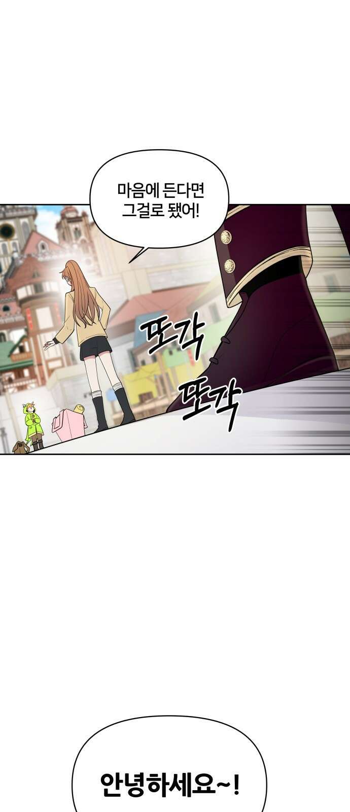 괴물 의상실 1화:끝과 시작 79