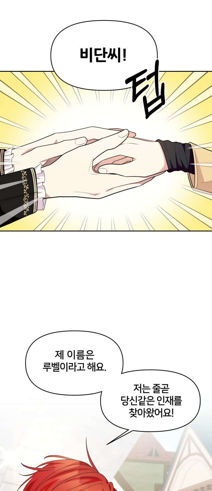 괴물 의상실 1화:끝과 시작 89