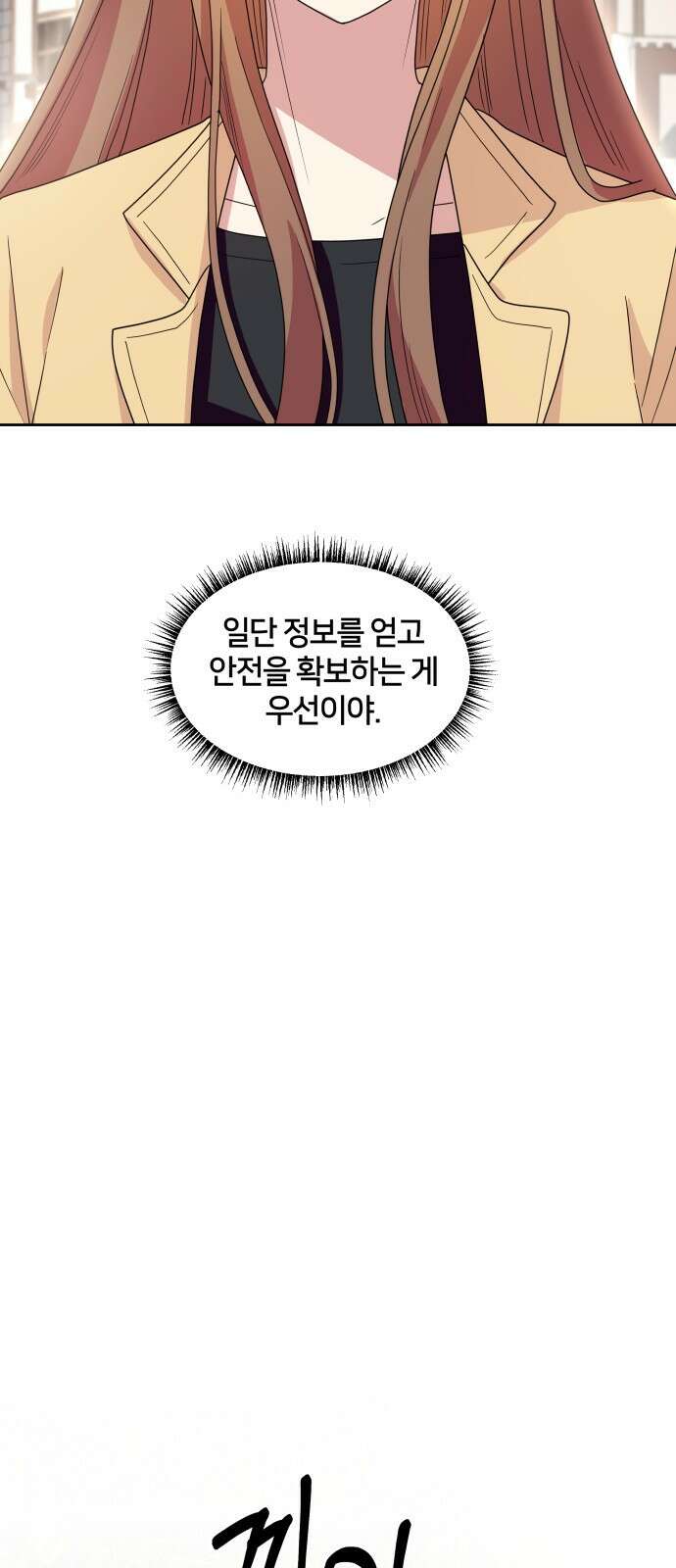 괴물 의상실 1화:끝과 시작 96