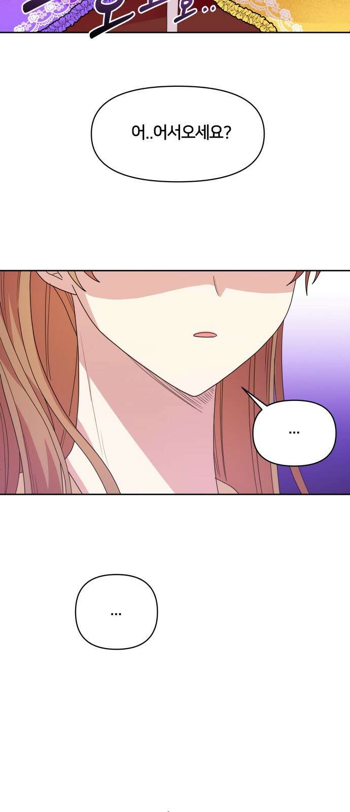 괴물 의상실 1화:끝과 시작 100