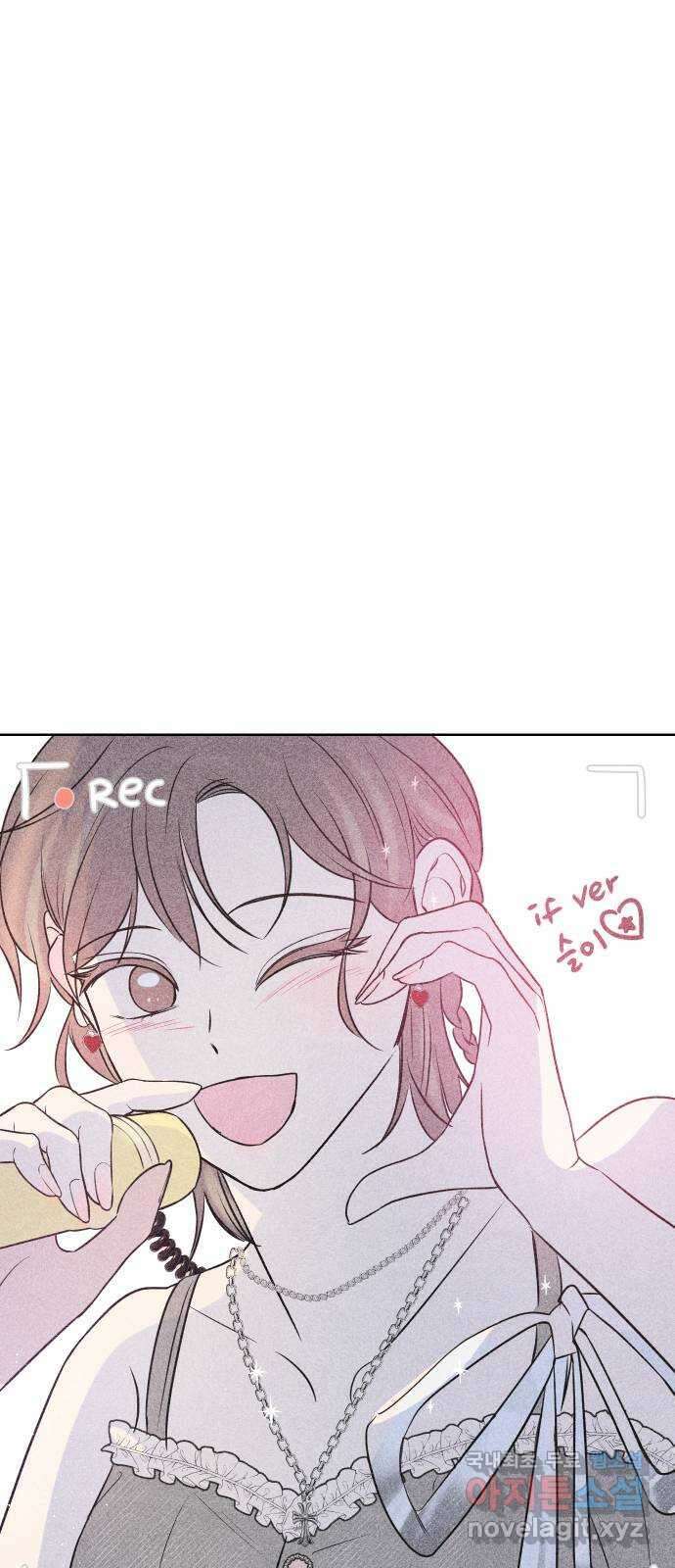 너의 키스씬 74화 - 봉합 1
