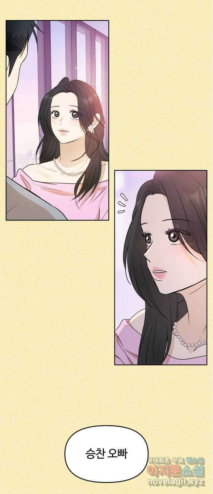 너의 키스씬 74화 - 봉합 18
