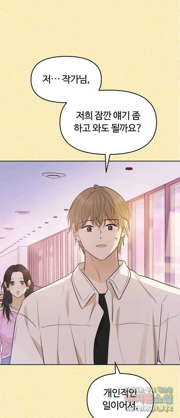 너의 키스씬 74화 - 봉합 21