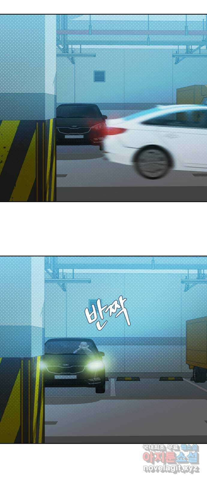 너의 키스씬 74화 - 봉합 44