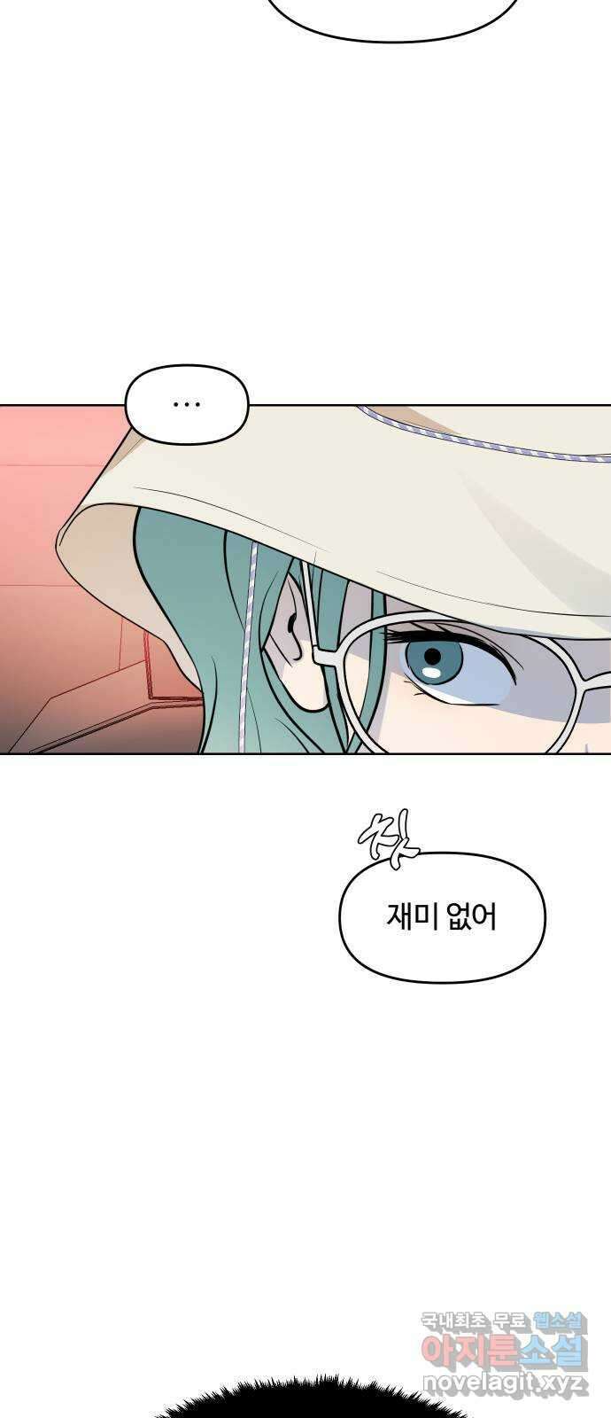 너의 키스씬 74화 - 봉합 53