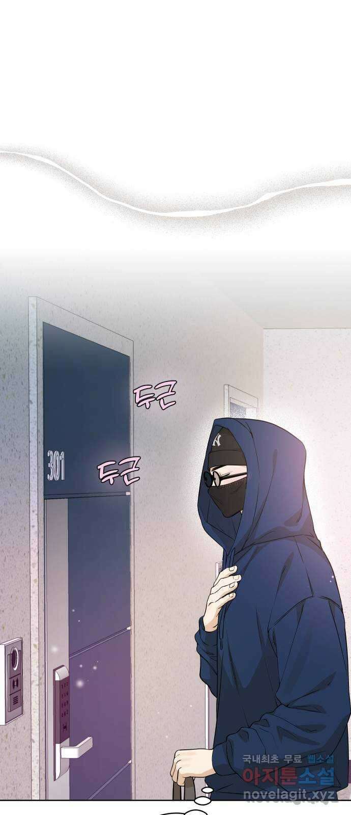 너의 키스씬 74화 - 봉합 60