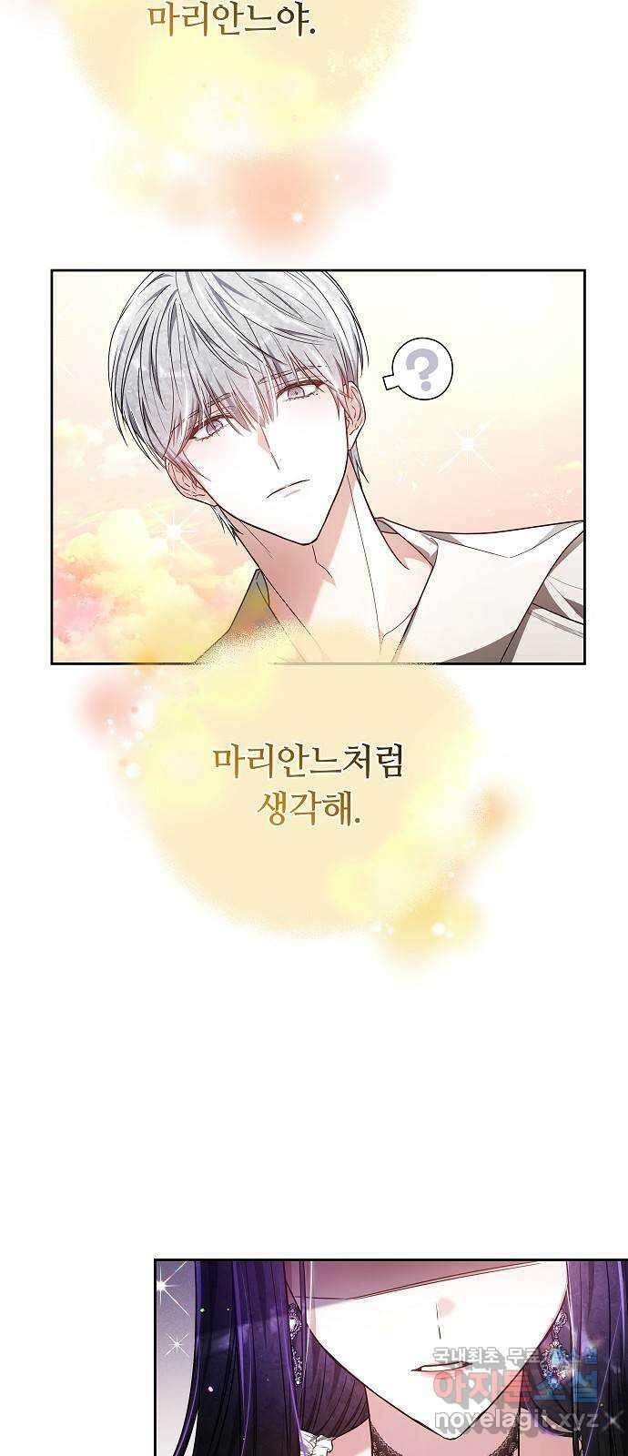 흑요석의 신부 8화 10