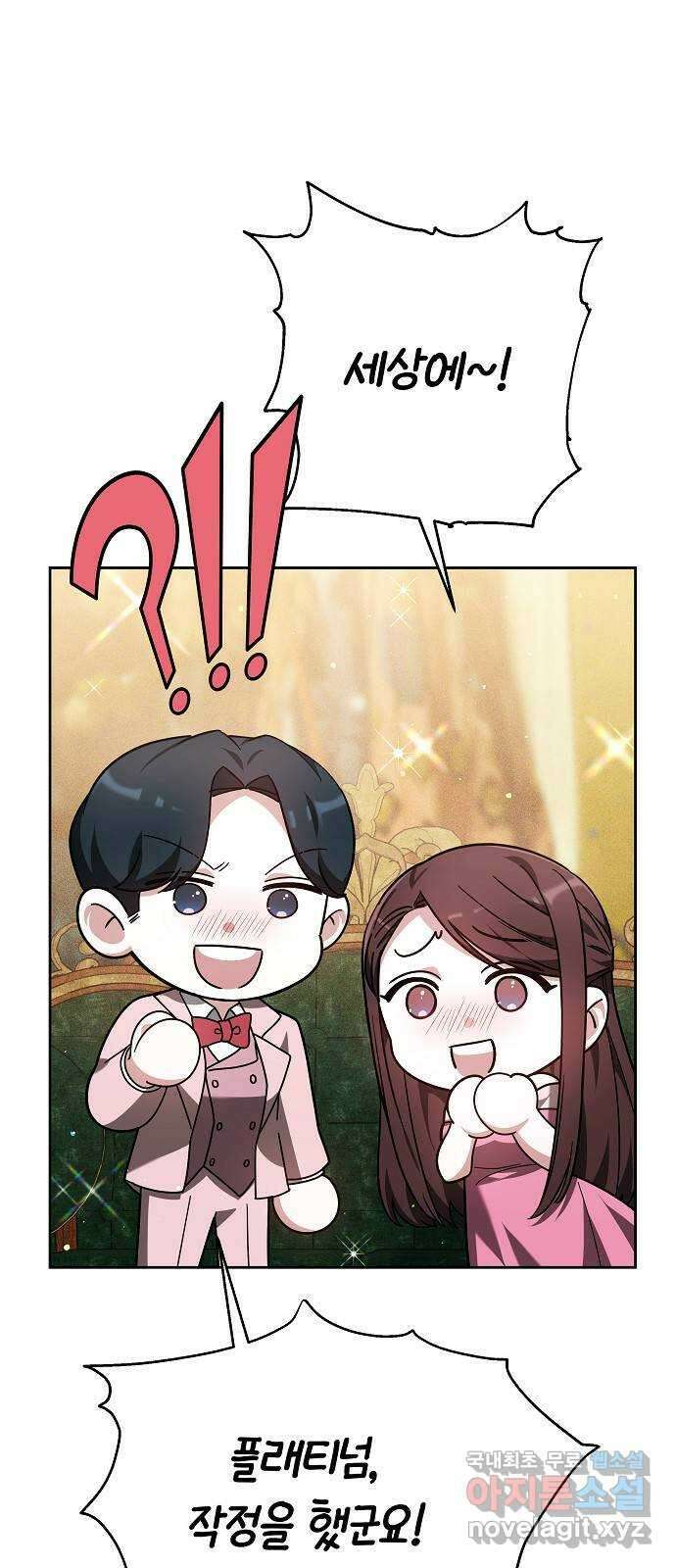 흑요석의 신부 8화 16