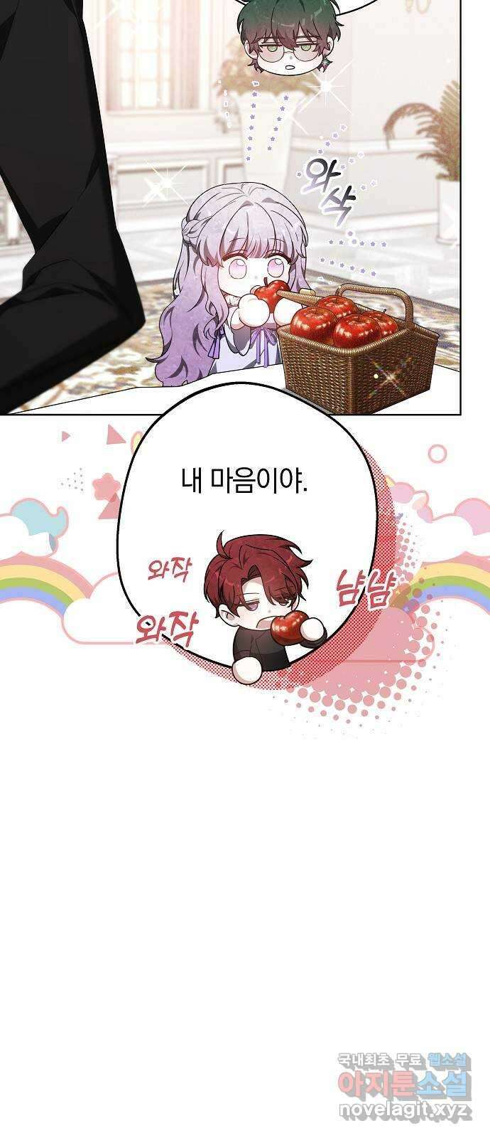 흑요석의 신부 8화 22