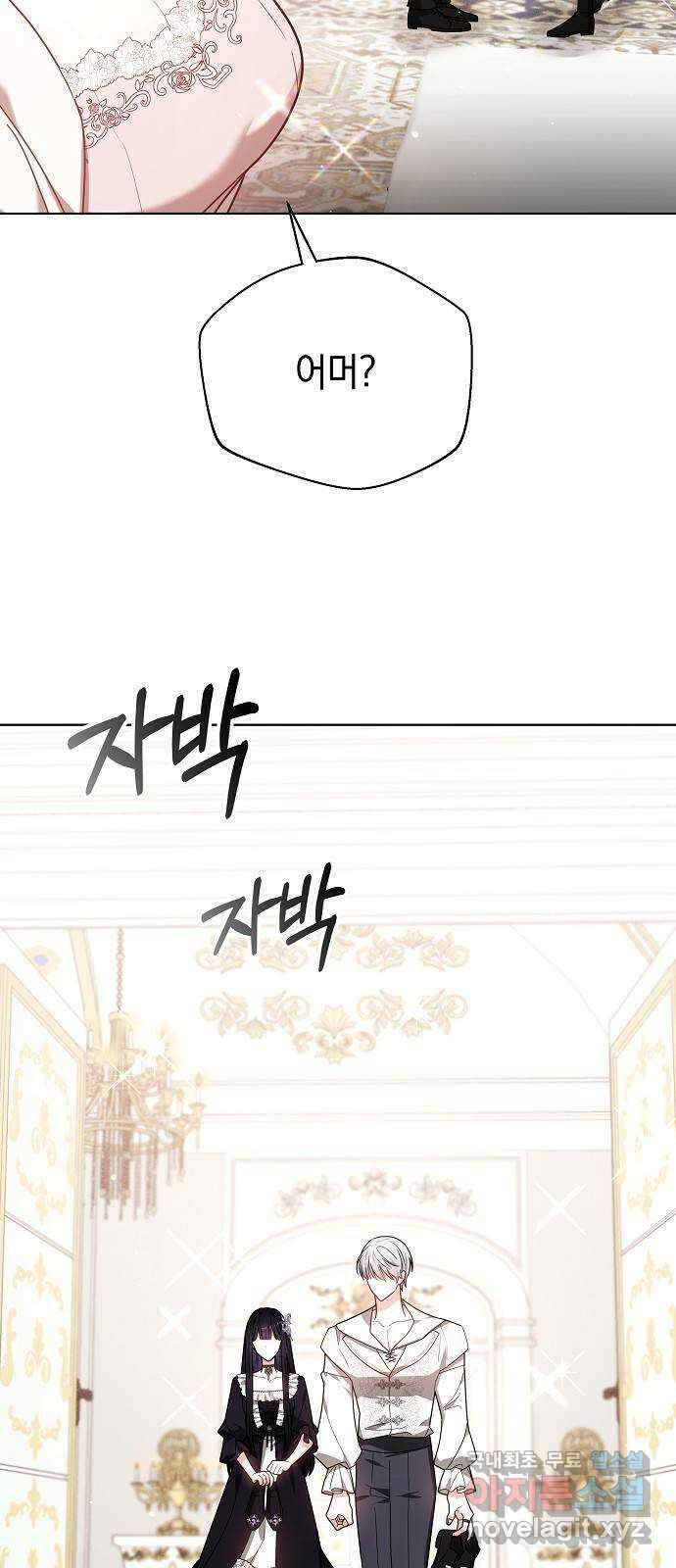 흑요석의 신부 8화 24