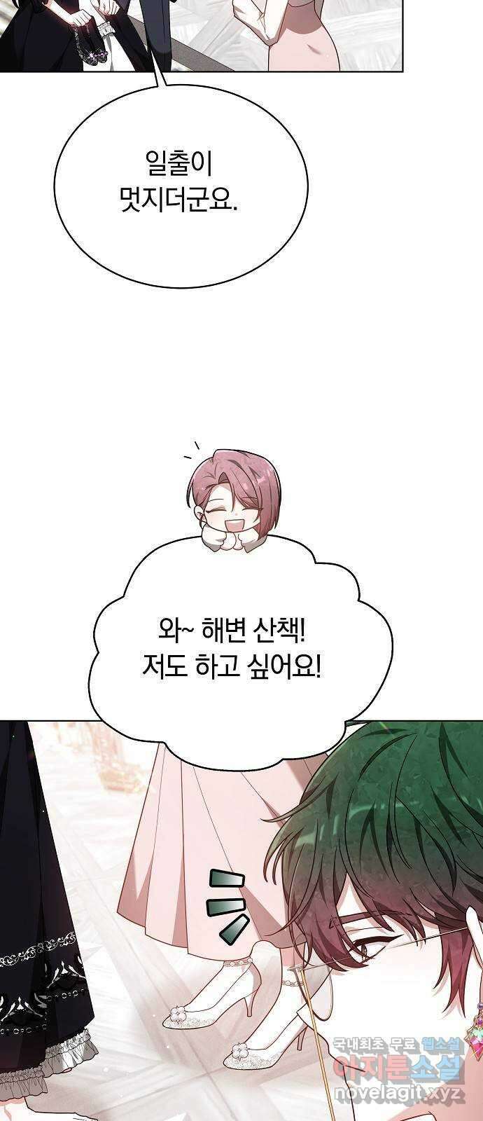 흑요석의 신부 8화 26