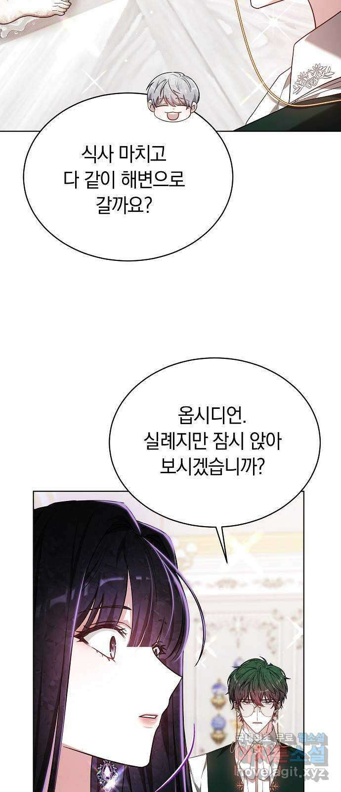 흑요석의 신부 8화 27