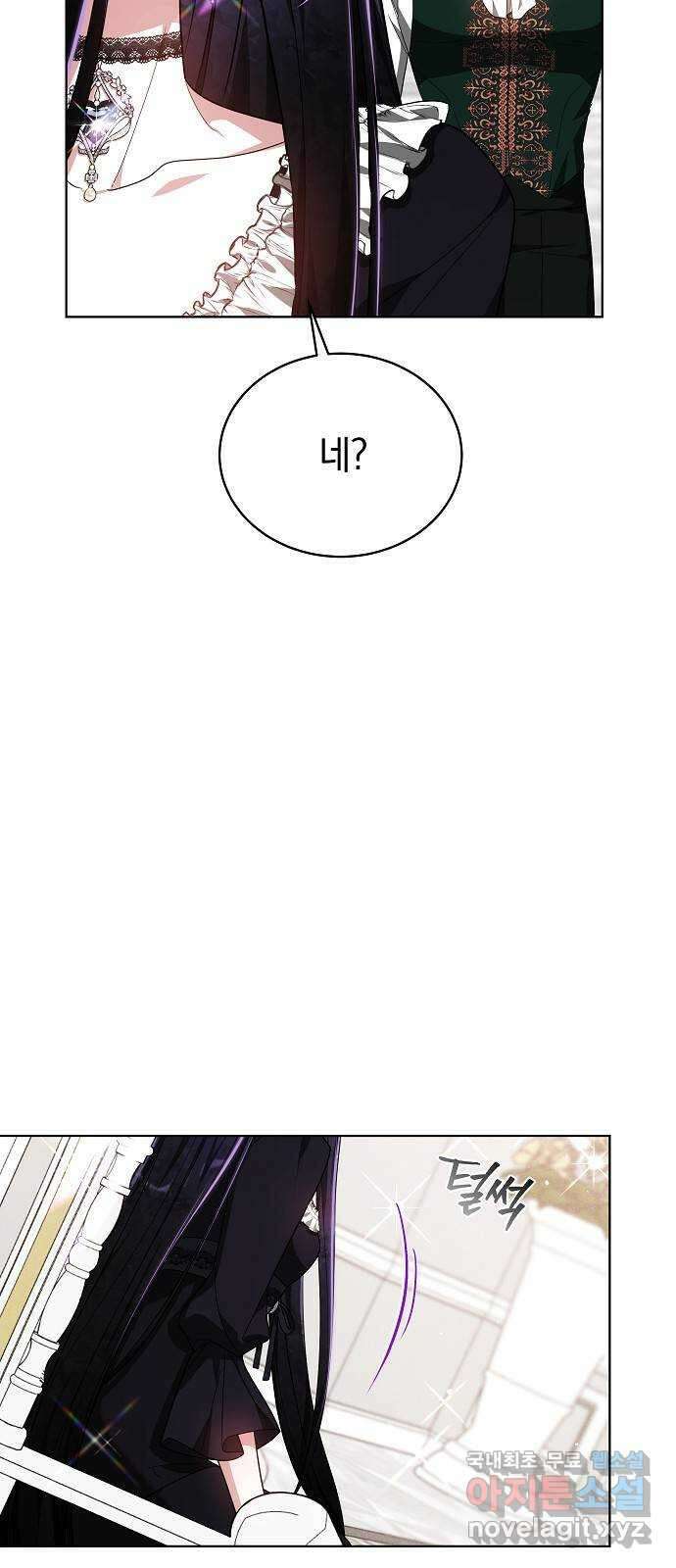 흑요석의 신부 8화 28