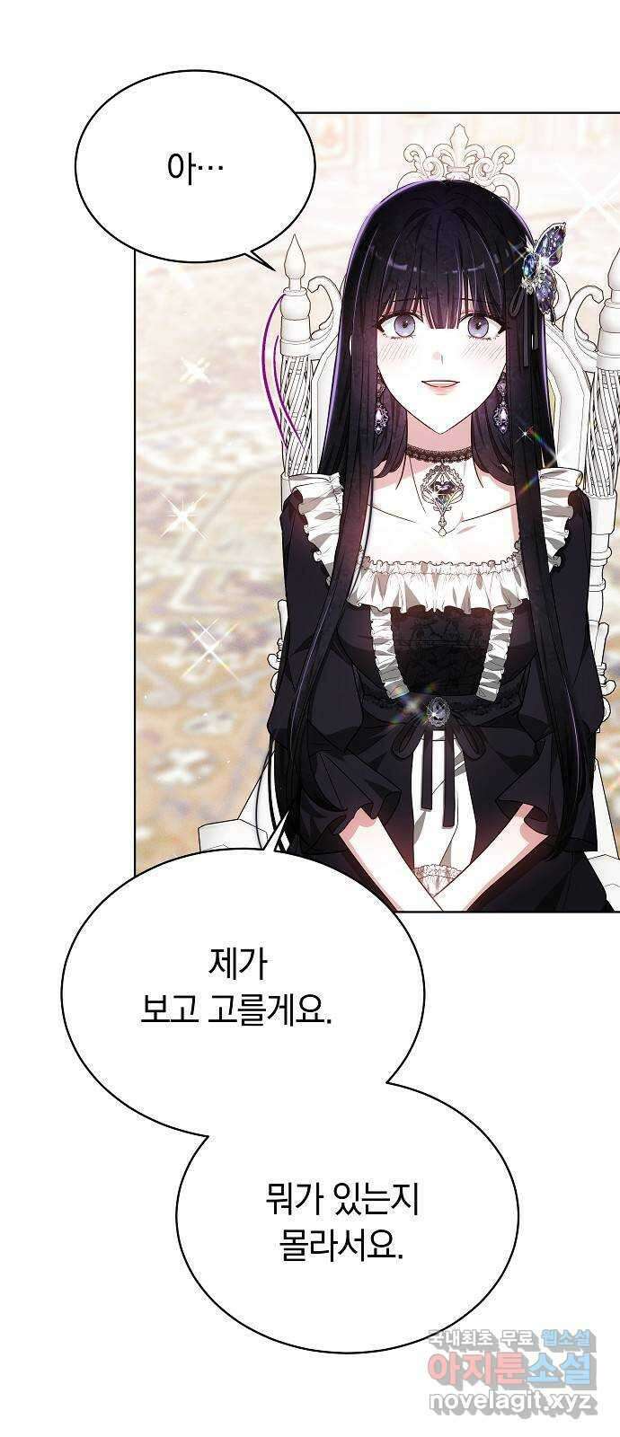 흑요석의 신부 8화 34