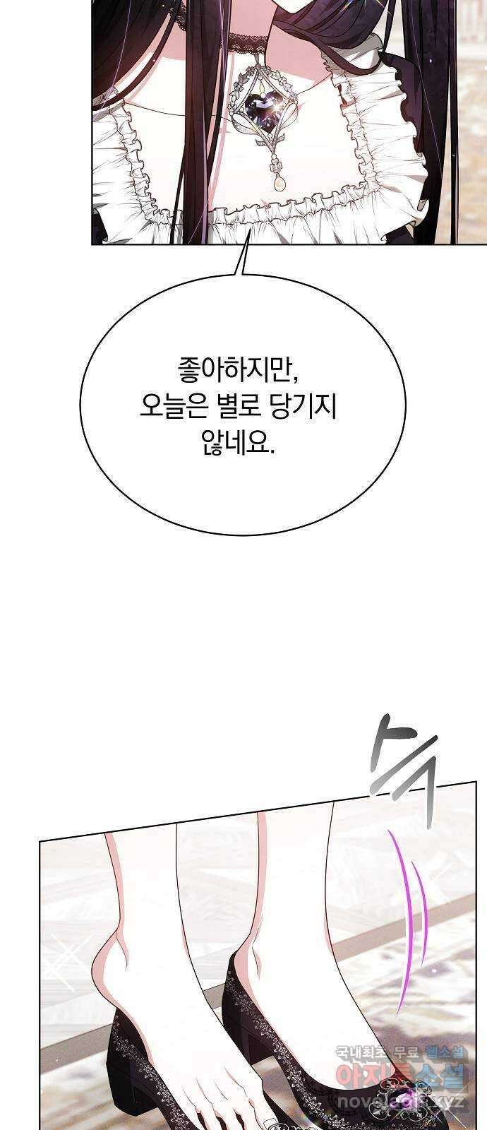 흑요석의 신부 8화 44