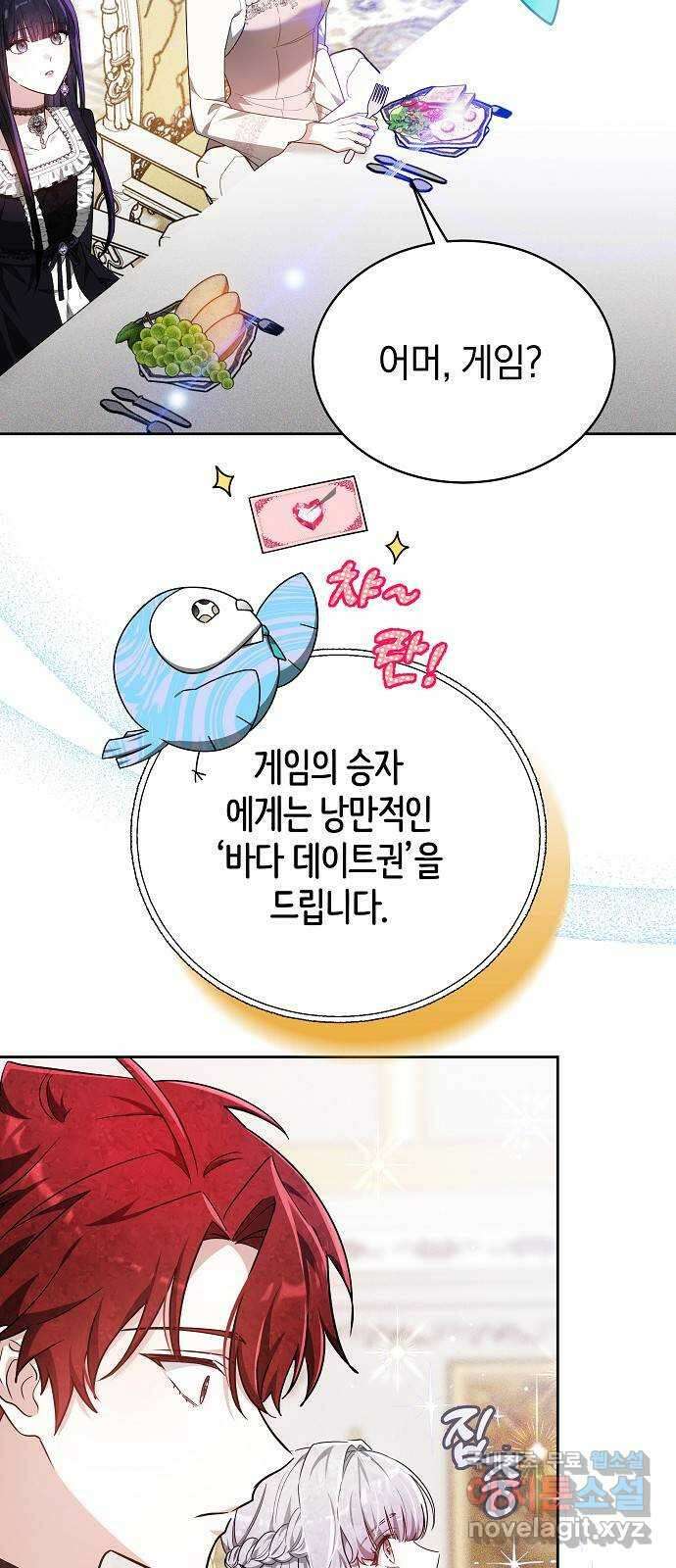 흑요석의 신부 8화 51