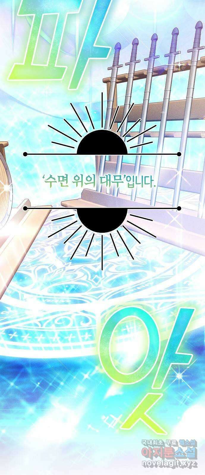 흑요석의 신부 8화 58