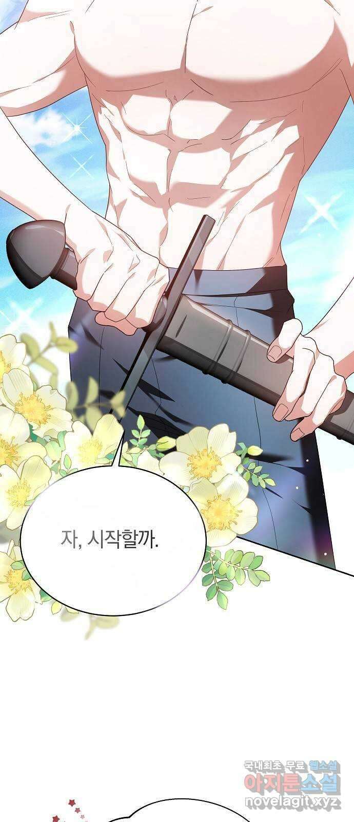 흑요석의 신부 8화 61