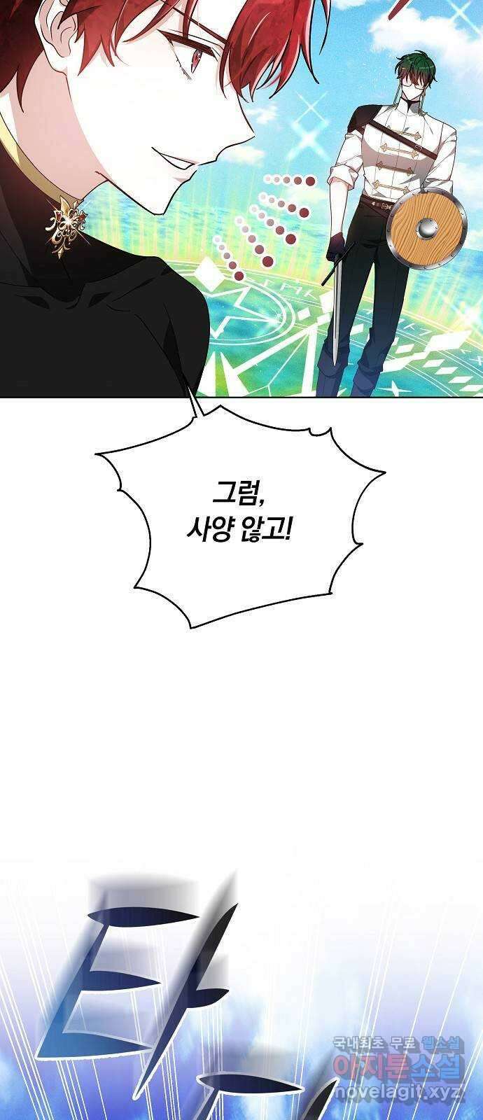 흑요석의 신부 8화 67