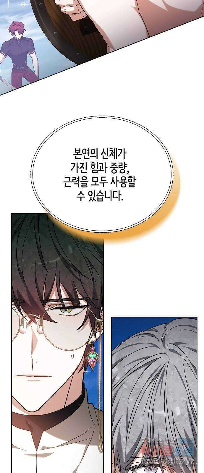 흑요석의 신부 8화 75