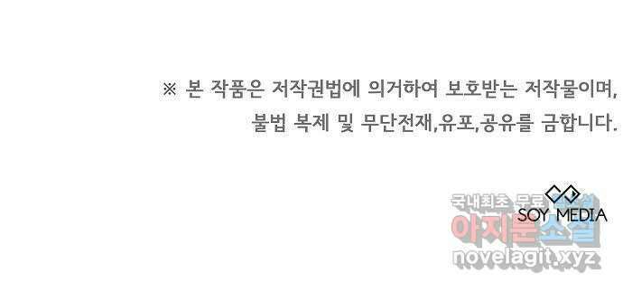 흑요석의 신부 8화 79