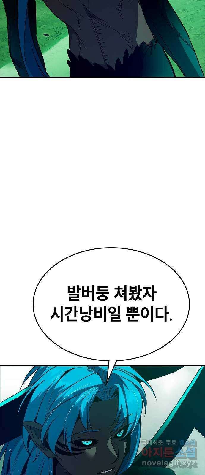 평화식당 27화 2