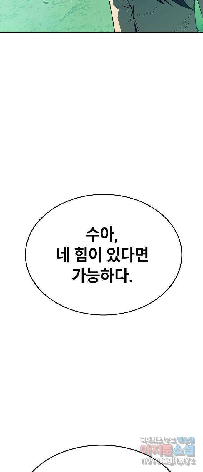평화식당 27화 7